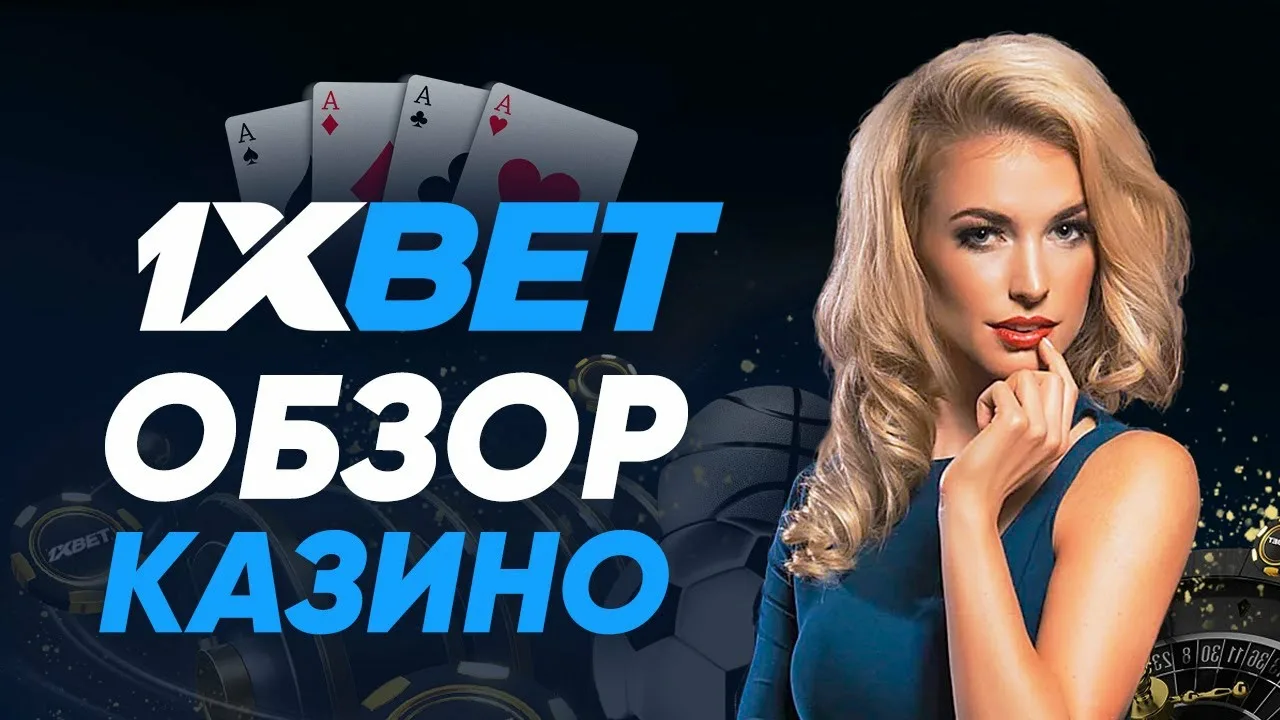 1XBET CASINO